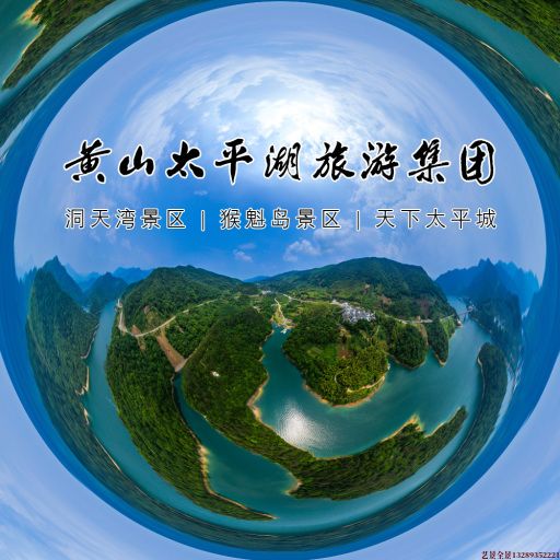 三伏潭镇720全景拍摄