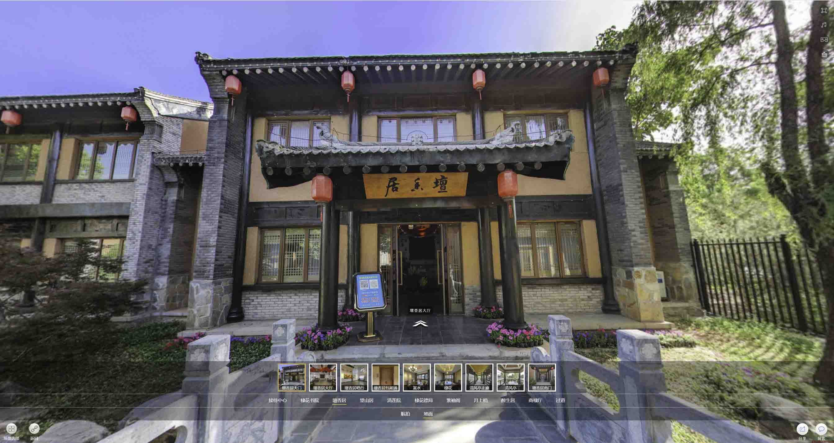 三伏潭镇美好蕴育生活馆720全景展示